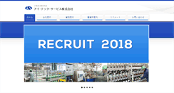 Desktop Screenshot of itechs.co.jp