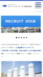 Mobile Screenshot of itechs.co.jp